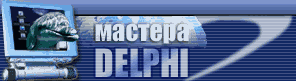  DELPHI, Delphi programming community